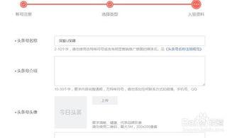 头条号如何赚钱步骤,轻松实现内容变现的五大步骤